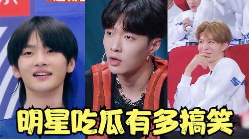 各明星吃瓜搞笑,娱乐圈的欢乐盛宴