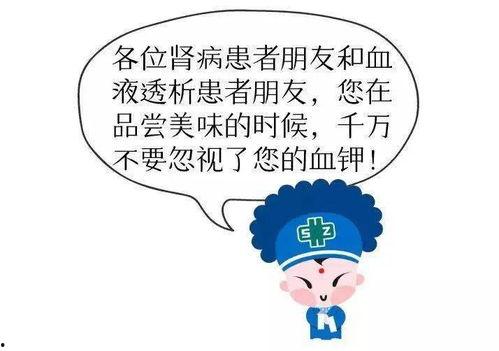 透析吃的瓜,透析患者的健康饮食之道