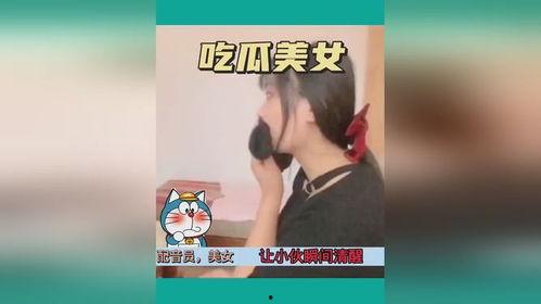 吃瓜美女爆料视频,独家爆料视频幕后真相